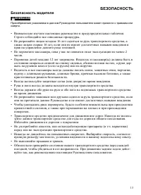Страница 13