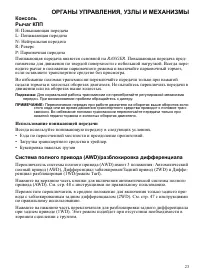 Страница 23