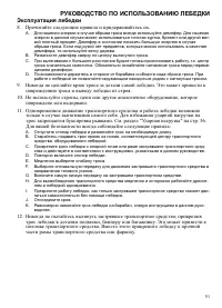 Страница 51