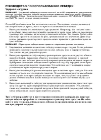 Страница 54
