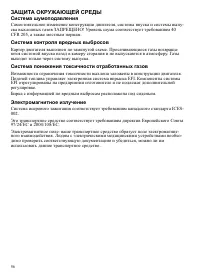 Страница 56