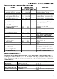 Страница 59
