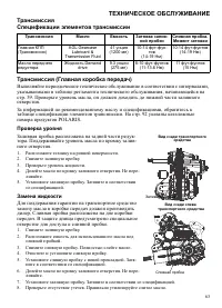 Страница 63