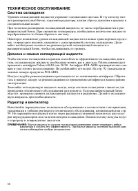 Страница 66