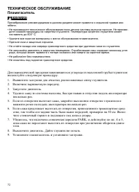 Страница 72