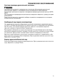 Страница 73