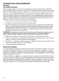 Страница 82