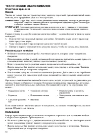 Страница 84