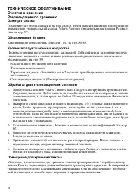Страница 86