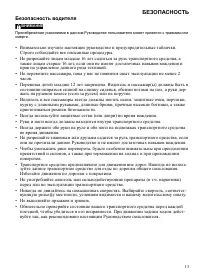 Страница 13