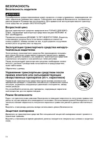 Страница 16