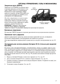 Страница 27