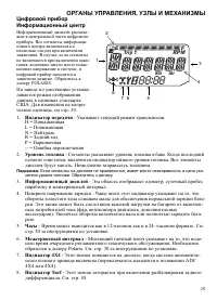 Страница 29