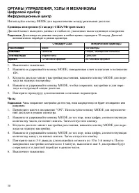 Страница 30