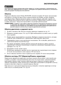 Страница 33