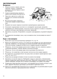 Страница 36