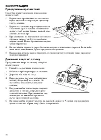 Страница 38