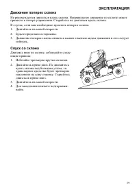 Страница 39