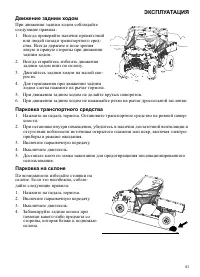 Страница 41