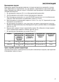 Страница 43