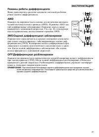 Страница 45