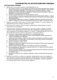Страница 51