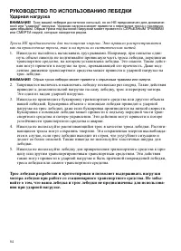 Страница 54