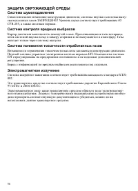 Страница 56