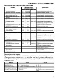 Страница 59