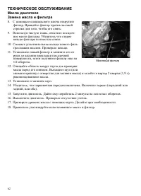 Страница 62