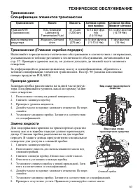 Страница 63
