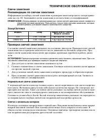Страница 65