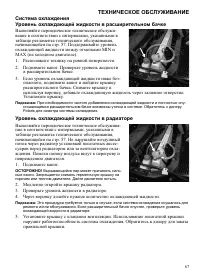 Страница 67
