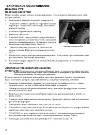 Страница 70