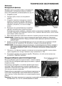 Страница 71