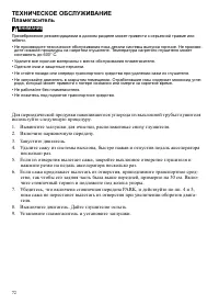 Страница 72