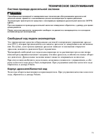 Страница 73