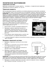 Страница 74