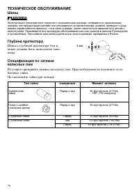 Страница 76