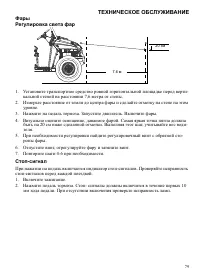 Страница 79