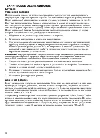 Страница 82