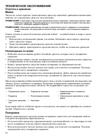 Страница 84