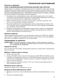 Страница 85
