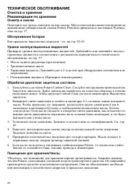 Страница 86