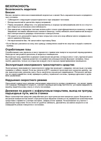 Страница 18