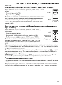 Страница 23