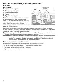 Страница 24