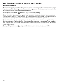 Страница 26