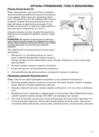 Страница 27