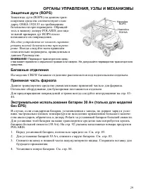 Страница 29
